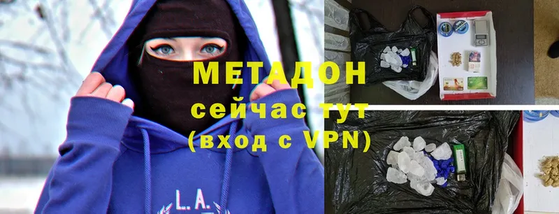 Метадон methadone  Кострома 